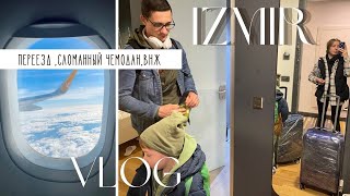 VLOG 2 / Из Турции в Грузию / перелет и сломанный чемодан / отказы ВНЖ в Турции/