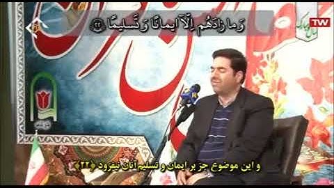 الأحزاب 21-24 والبينة 7-8 - طهران 2019 - القارئ حميد رضا أحمدي وفا