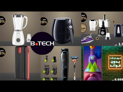 عروض بي تك 2021   موبايلات واجهزة الكترونية بدون مقدم