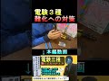 電験三種、再び難しくなった！？ #電験 #ビルメン #設備管理 #電気主任技術者 #資格 #勉強