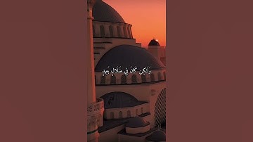 واتس اب قران كريم القارئ ياسر دوسري (سوره ق)