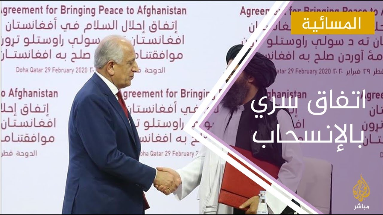 مصادر مطلعة ل CNN : الاتفاق السري بين الجيش الأمريكي وطالبان كان ناجحا للغاية