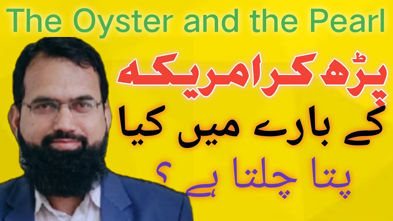 The Oyster and the Pearl English First Year Tanveer Ahmed YouTube