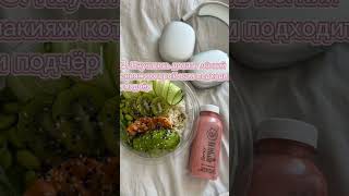 как выглядеть ухоженно #уходзасобой #pinterest #роблокс #рекомендации