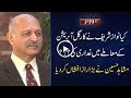 CapitalTV; Musharraf's regime wanted me to declare Nawaz Sharif a traitor Awaam 06 Feb 2018