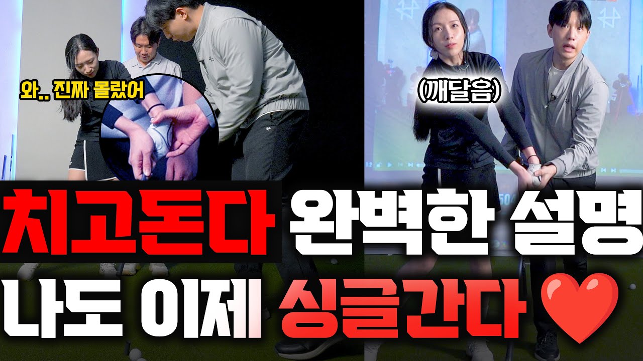 정타를 내려면 허리회전 하지마세요 출근길 Golflesson 허석프로