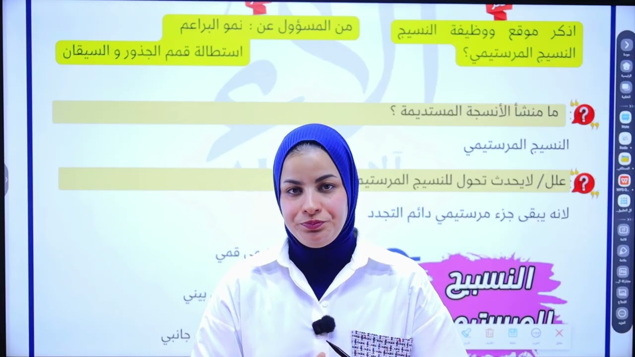 الاء البياتي / الفصل الثاني  - المحاضرة رقم 11