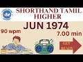 JUNE 1974 SHORTHAND TAMIL SENIOR 7 MINUTES | JUNE 1974 TAMIL SENIOR
