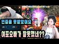 [리니지M] 여포오빠를 팔아?? 똘끼 성태오빠 컨트롤+C 컨트롤+V 내리갈굼  소름 반전주의ㅋㅋㅋㅋㅋㅋ 박다솜 天堂M リネージュM 女帝