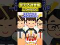 【三つ子なのに】なぜか俺だけ顔が似てない...これはもしや⁉︎【2ch風創作】【笑える迷言集】のサムネイル