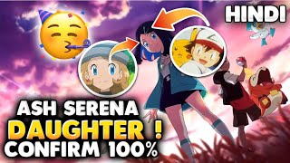 ASH \& SERENA DAUGHTER! 100% Confirmed 🎉🔥 || Pokemon Next Generation Scarlet Violet