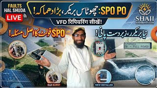 VFD Inverter SPO PO Fault Solution | Faulty Breaker Ki Wajah Se System Band? | Shah g Solar System