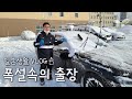폭설속의 출장 | 일본 비즈니스 호텔 | 홋카이도에 사는 부부의 일상