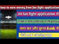 fanfight app se paise kaise kamaye fanfight Referral fanfight app se paise kaise kamaye fanfight Referral