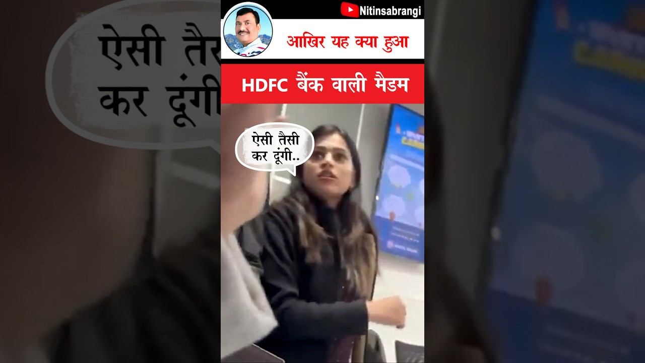 बैंक वाली मैडम क्या बोली | hdfc bank employee kanpur Video | Thakur hoon main | Aastha hdfc 