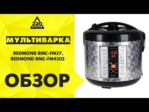Video: Redmond RMC-M40S multikoker: resensies, spesifikasies, gebruiksinstruksies en kookmodusse