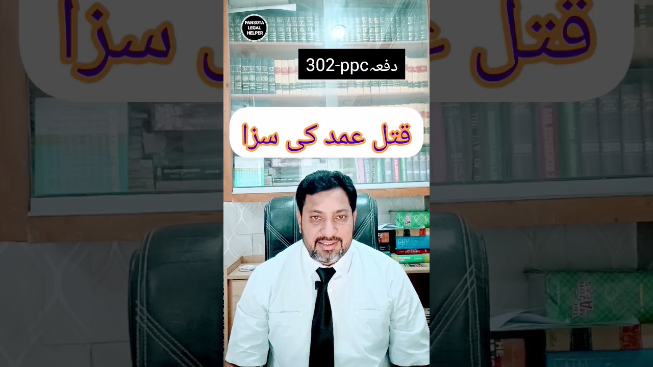 Punishment of qatl-i-amd|punished with death as qisas|imprisonment for life