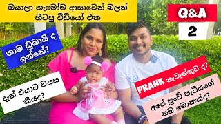 ඔයාලා අහපු ප්‍රශ්න වලට උත්තර|Q&A | Answering your questions|සිංහල vlog| hiru and sandu2023