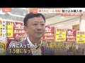第3のビール増税で駆け込み購入増＆各社“ビール化”急進 山口真由氏「均質的なビールから『味の多様化』へ」【Nスタ解説】｜TBS NEWS DIG