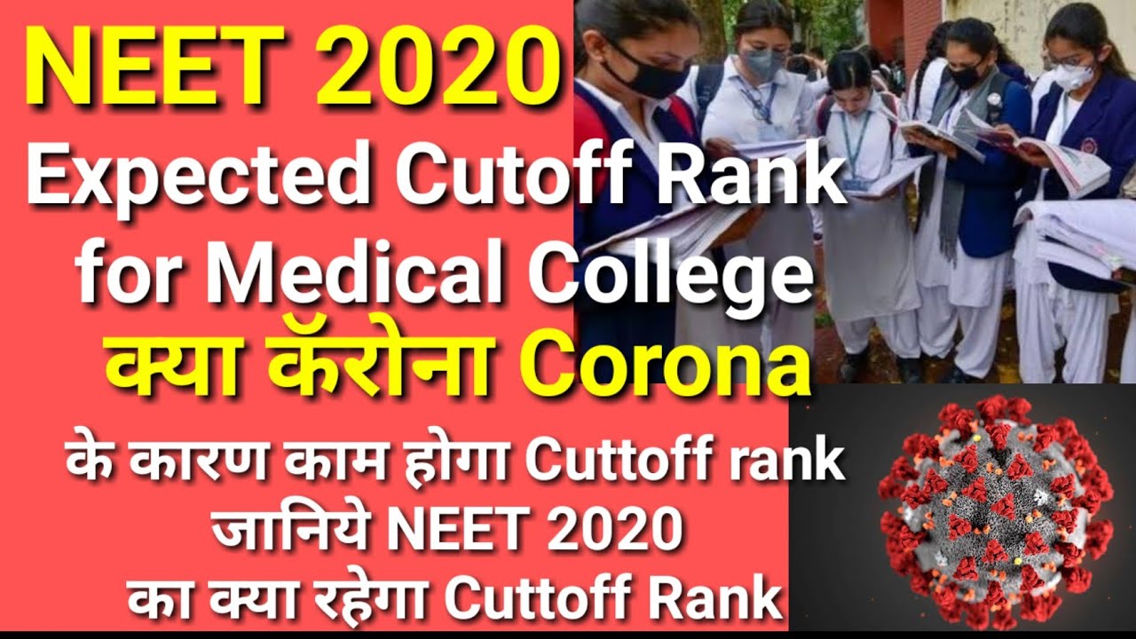 Expected cut off rank of NEET 2020 due to corona