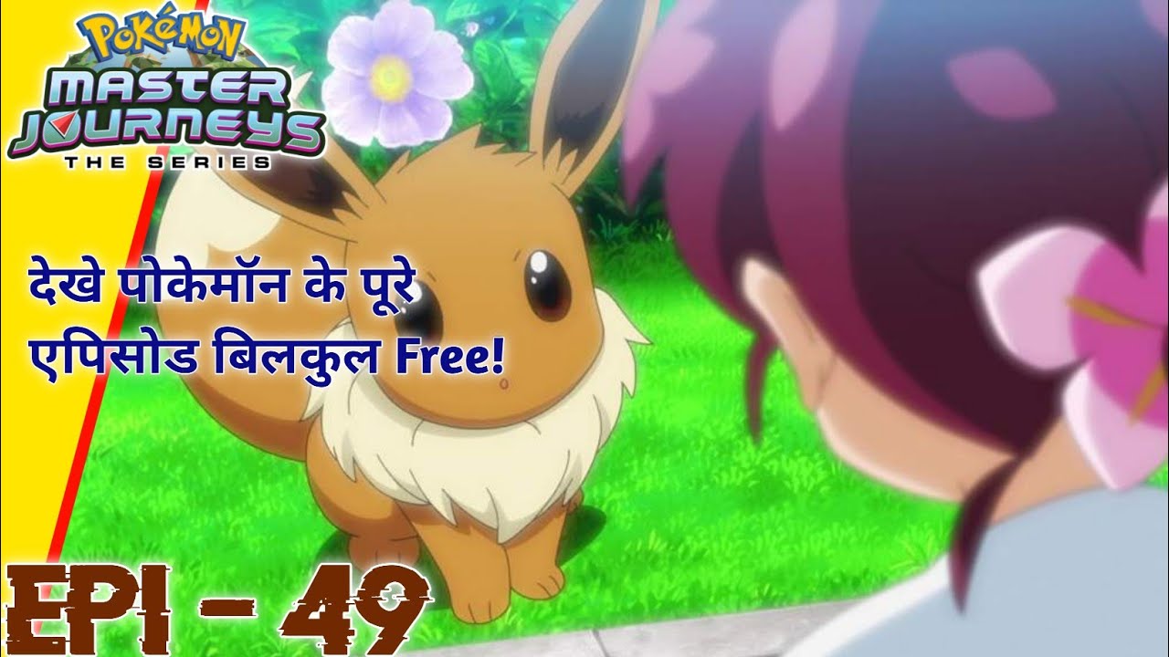 Pokémon Master Journeys एपिसोड 49 | ट्रेन करें या ना करें! Pokémon Asia Official (Hindi)