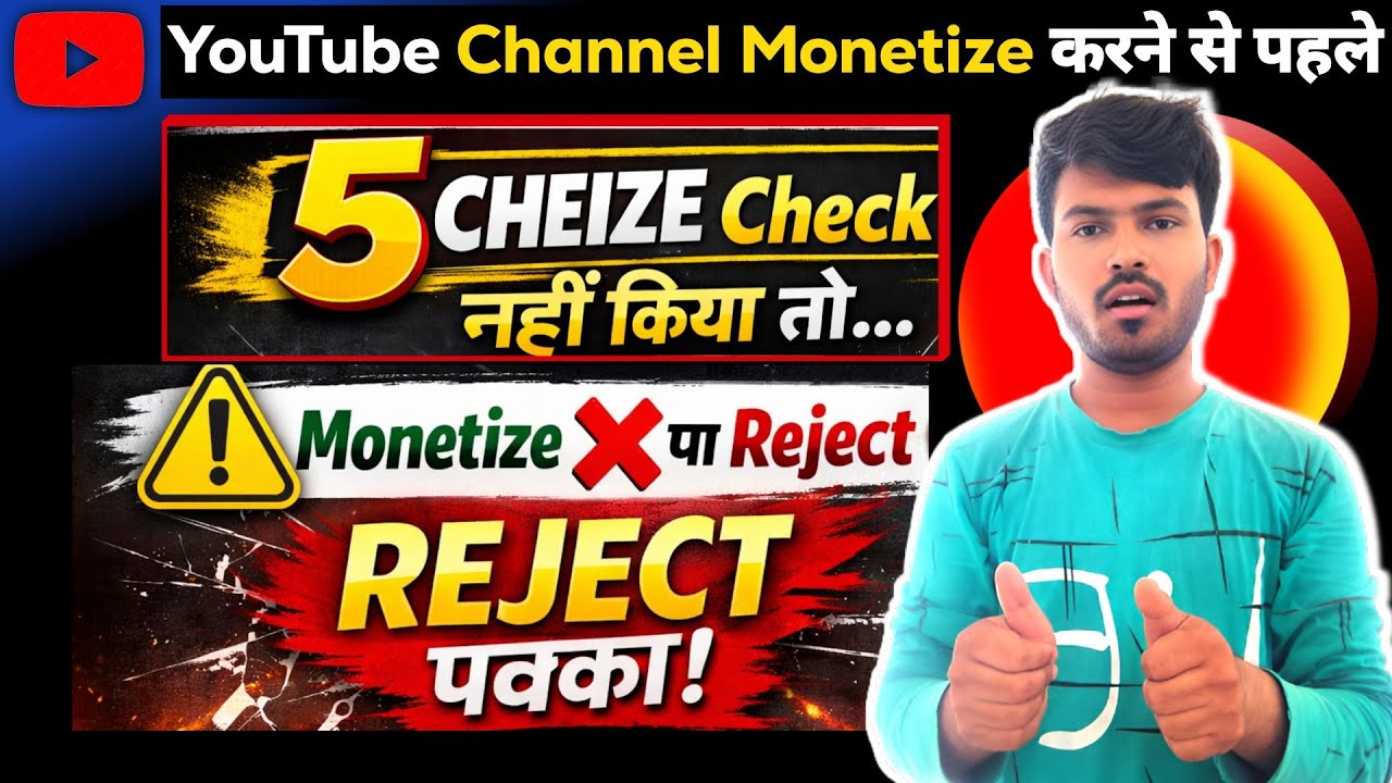 YouTube Channel Monetize Hoga Ya Reject? Apply Se Pehle Ye Jarur Dekho
