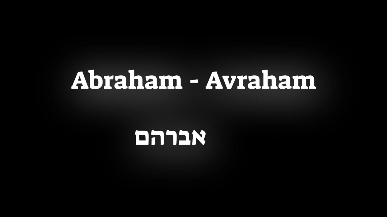 How to pronounce the Biblical name Abraham - Avraham אברהם in Hebrew
