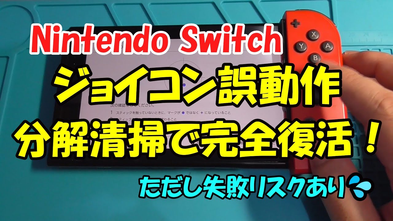 清掃員　Nintendo Switch hq720.jpg?sqp=-