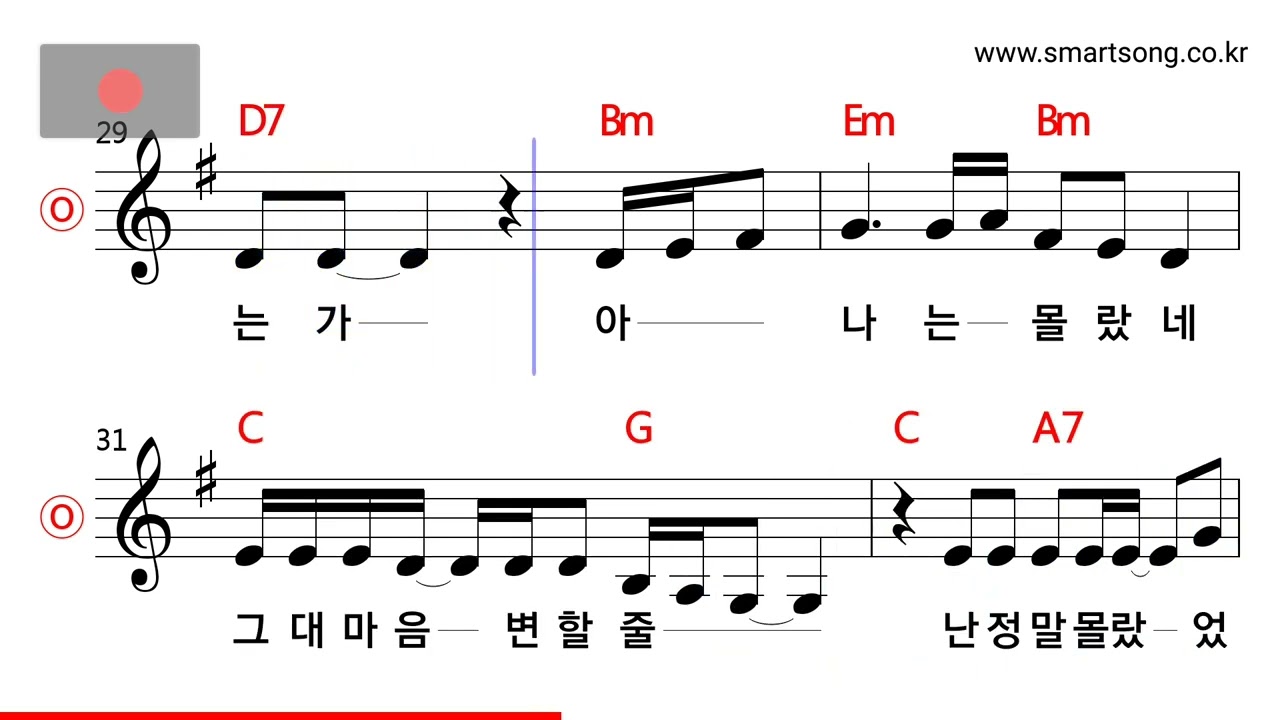 노영심 - 그리움만 쌓이네 MR