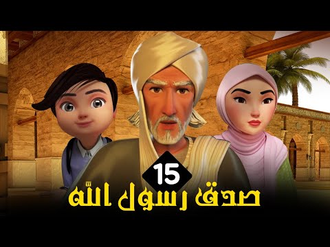 مسلسل الامام البخاري | الحلقة 15 | Imam Bukhari Series | Episode 15