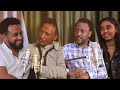 WEG TUBE ወግ ቲዩብ I Dawit Birhanu II Coming Soon