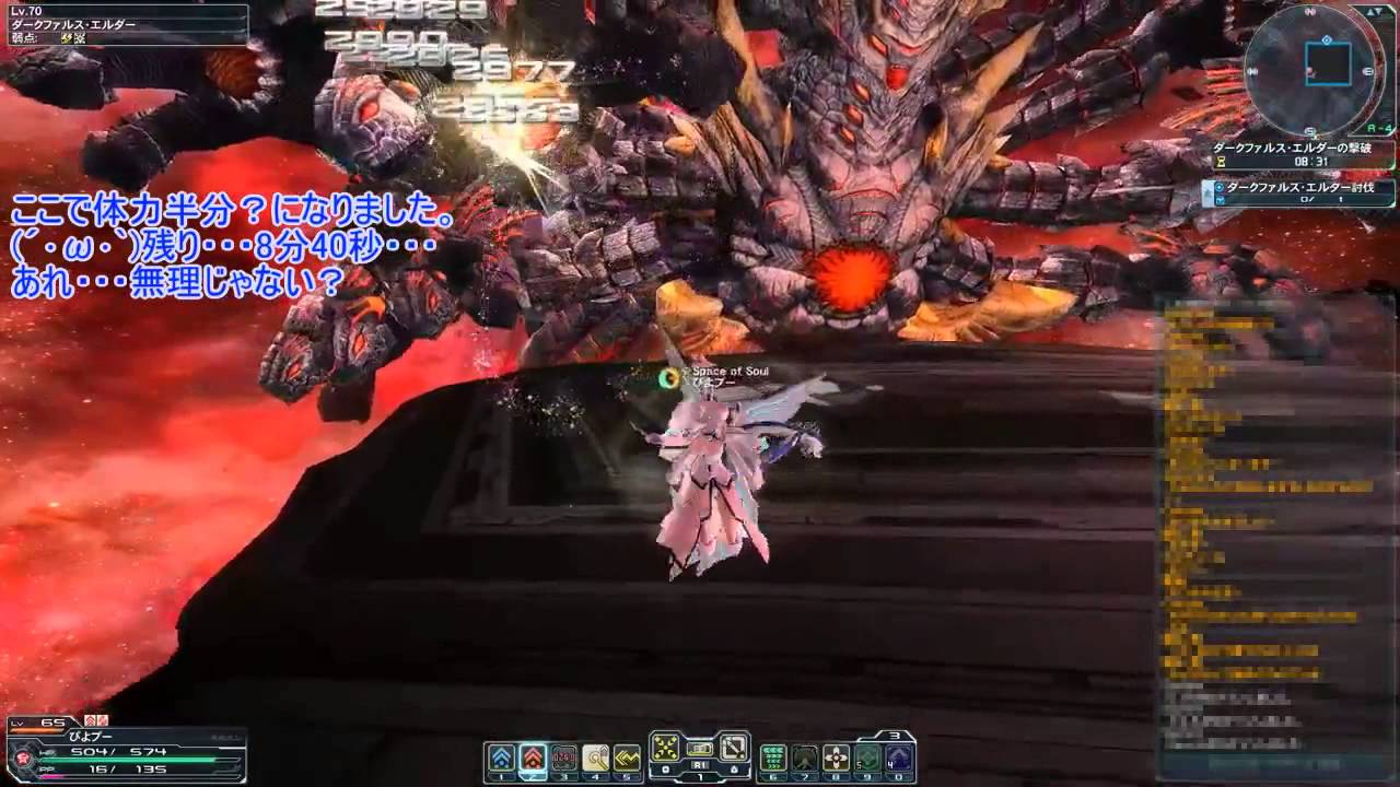 Pso2 ダークファルス エルダーsh Lv70 Fo Te ソロ Youtube