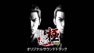 Yakuza Kiwami OST / 龍が如く極 オリジナルサウンドトラック