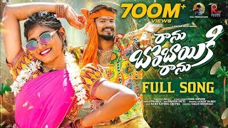 RANU BOMBAI KI RANU FULL SONG | RAMU RATHOD | LIKHITHA | KALYAN KEYS | PRABHA | RATHOD TUNES