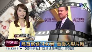 20130923-華視午間新聞-主播蘇瑋婷片段