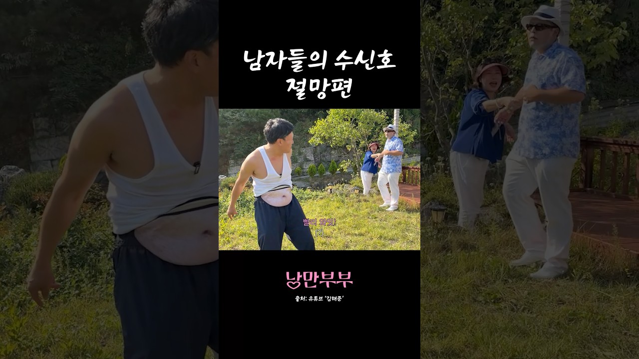 이제 술 그만 드셔 #shorts