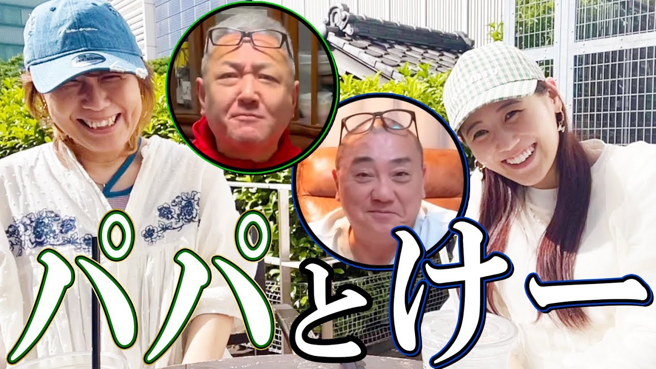 パパに似た人を好きになるって本当でした
