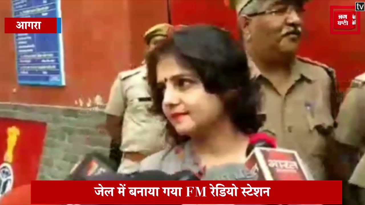 Jail Radio: Agra: Tinka Tinka Prison Reforms: Vartika Nanda