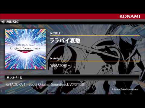 ララバイ哀愁 / GITADORA Tri-Boost Original Soundtrack Volume.01