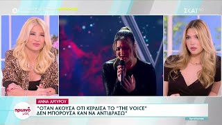 Η Περσινή Νικήτρια Του The Voice, Άννα Αργυρού, Στο Πρωινό Μας, Λίγες Ώρες Πριν Τον Ημιτελικό
