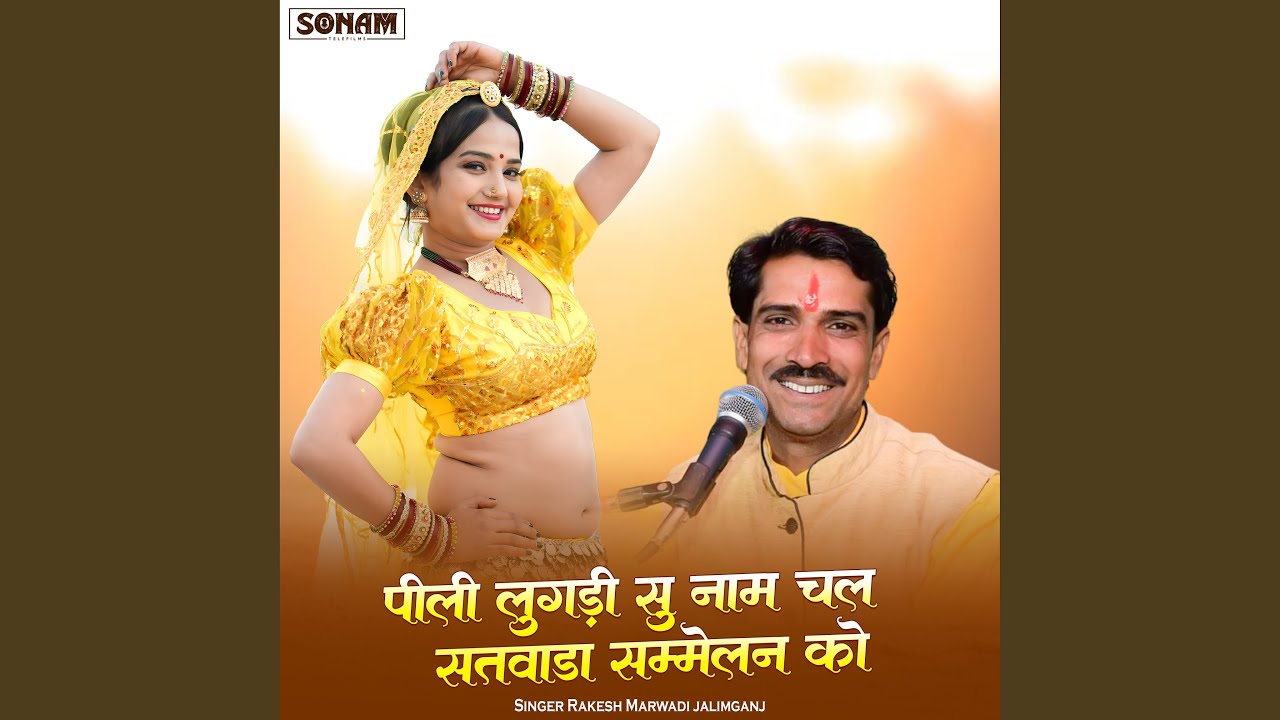 Pili Lugdi Su Naam Chale Satvada Sammelan Ko