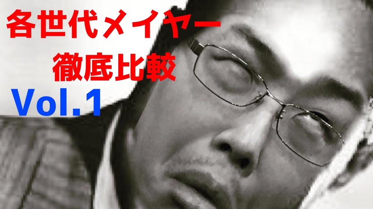 Mayer Limited Edition New York 5MM VS NY Meyer Original 5MM】復刻