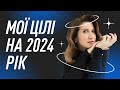 Фітнес-тренер: ЖИТТЯ ЗА КАДРОМ, особисті виклики. ПРО ЯКЕ ТІЛО МРІЮ Я - АНІТА ЛУЦЕНКО