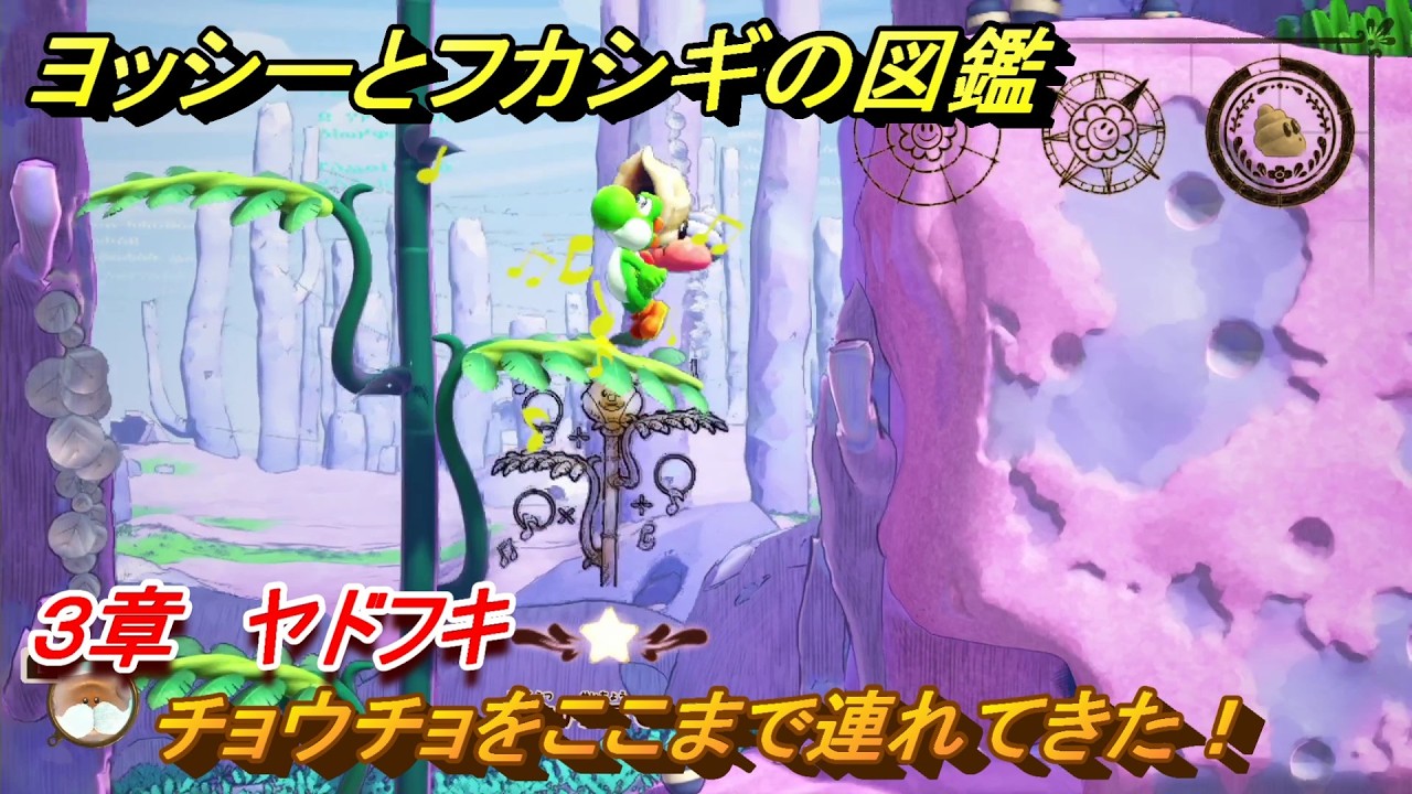 Yoshi and the Mysterious Encyclopedia Chapter 3: Spawning