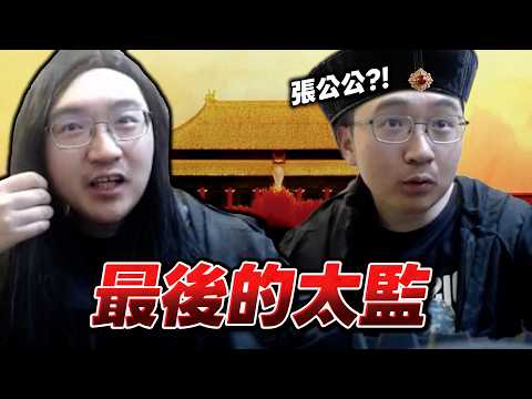 【超負荷 精華】今天來嘗試當一個 帥潮長髮張男