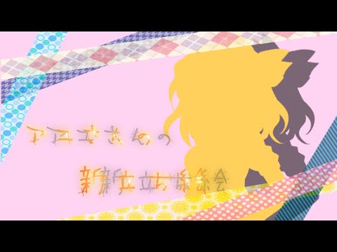 【東方Pv】ヒロイン育児計画＆お知らせ