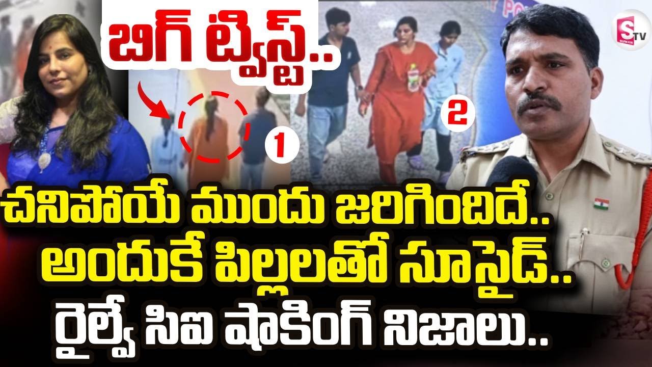 Big Twist In Charlapalli Vijayareddy Incident | SumanTV Nirupama | 