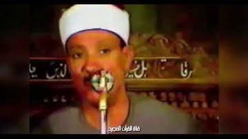 التلاوة التى هزت أرجاء مسجد الإمام الشافعى للشيخ عبد الباسط عبد الصمد سورة الزمر والقيامه والقدر
