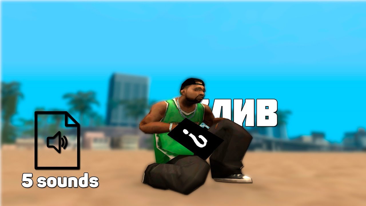 Sliv for 80 subs [DEAGLE/HITSOUNDS/GENRL]