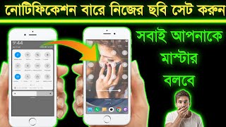 How to set photo in notification bar in bengali language 2021 screenshot 4
